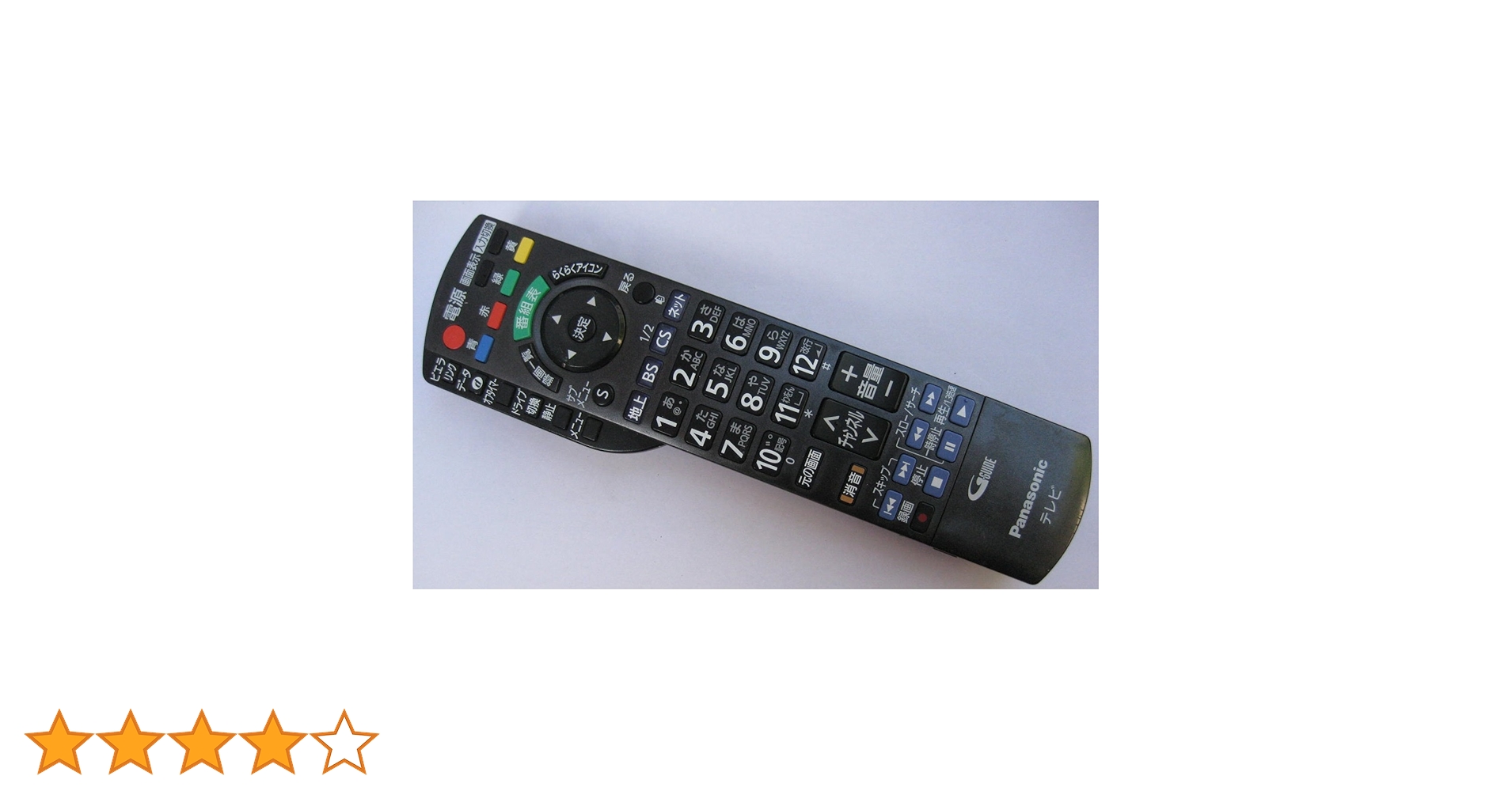 Amazon.co.jp: Panasonic 液晶テレビ用リモコン N2QAYB000588